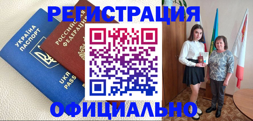 купить прописку в Суровикино
