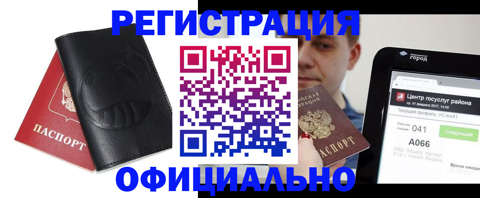 прописка гарантия в Суровикино
